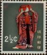 Stamp ID#325841 (1-341-740)