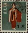 Stamp ID#325846 (1-341-745)