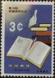 Stamp ID#325856 (1-341-755)