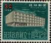 Stamp ID#325860 (1-341-759)