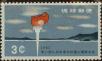 Stamp ID#325865 (1-341-764)