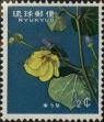 Stamp ID#325866 (1-341-765)