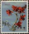 Stamp ID#325868 (1-341-767)