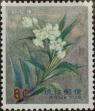 Stamp ID#325869 (1-341-768)