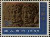 Stamp ID#325874 (1-341-773)