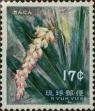 Stamp ID#325877 (1-341-776)