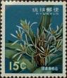 Stamp ID#325882 (1-341-781)