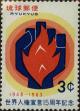 Stamp ID#325885 (1-341-784)