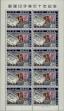 Stamp ID#325888 (1-341-787)