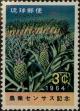 Stamp ID#325890 (1-341-789)