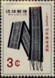 Stamp ID#325891 (1-341-790)