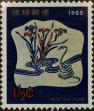 Stamp ID#325896 (1-341-795)