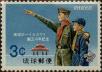 Stamp ID#325897 (1-341-796)