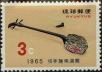 Stamp ID#325899 (1-341-798)