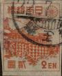 Stamp ID#325181 (1-341-80)