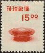 Stamp ID#325912 (1-341-811)