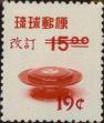 Stamp ID#325913 (1-341-812)