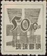 Stamp ID#325914 (1-341-813)