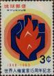 Stamp ID#325915 (1-341-814)