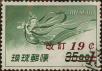 Stamp ID#325928 (1-341-827)