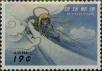 Stamp ID#325932 (1-341-831)