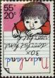 Stamp ID#330234 (1-344-1207)