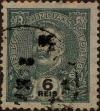 Stamp ID#328751 (1-345-707)