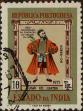 Stamp ID#328822 (1-345-778)