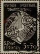 Stamp ID#328916 (1-345-872)