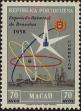 Stamp ID#335949 (1-346-2607)