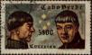 Stamp ID#336176 (1-346-2834)