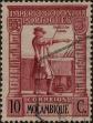 Stamp ID#333959 (1-346-617)