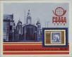 Stamp ID#334245 (1-346-903)