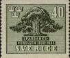 Stamp ID#323798 (1-348-196)