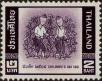 Stamp ID#337250 (1-349-152)