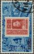 Stamp ID#337348 (1-349-250)