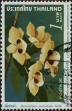 Stamp ID#337409 (1-349-311)