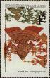 Stamp ID#337458 (1-349-360)