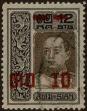 Stamp ID#337158 (1-349-60)