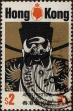 Stamp ID#337748 (1-350-262)