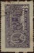 Stamp ID#337547 (1-350-61)