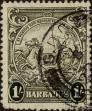 Stamp ID#338911 (1-351-924)