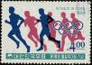 Stamp ID#340997 (1-353-1144)