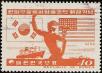 Stamp ID#340998 (1-353-1145)