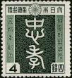 Stamp ID#341010 (1-353-1157)