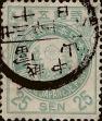 Stamp ID#341014 (1-353-1161)