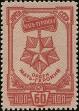 Stamp ID#341282 (1-353-1429)