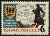 Stamp ID#40679 (1-39-1029)