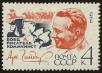 Stamp ID#40697 (1-39-1047)