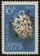 Stamp ID#40712 (1-39-1062)